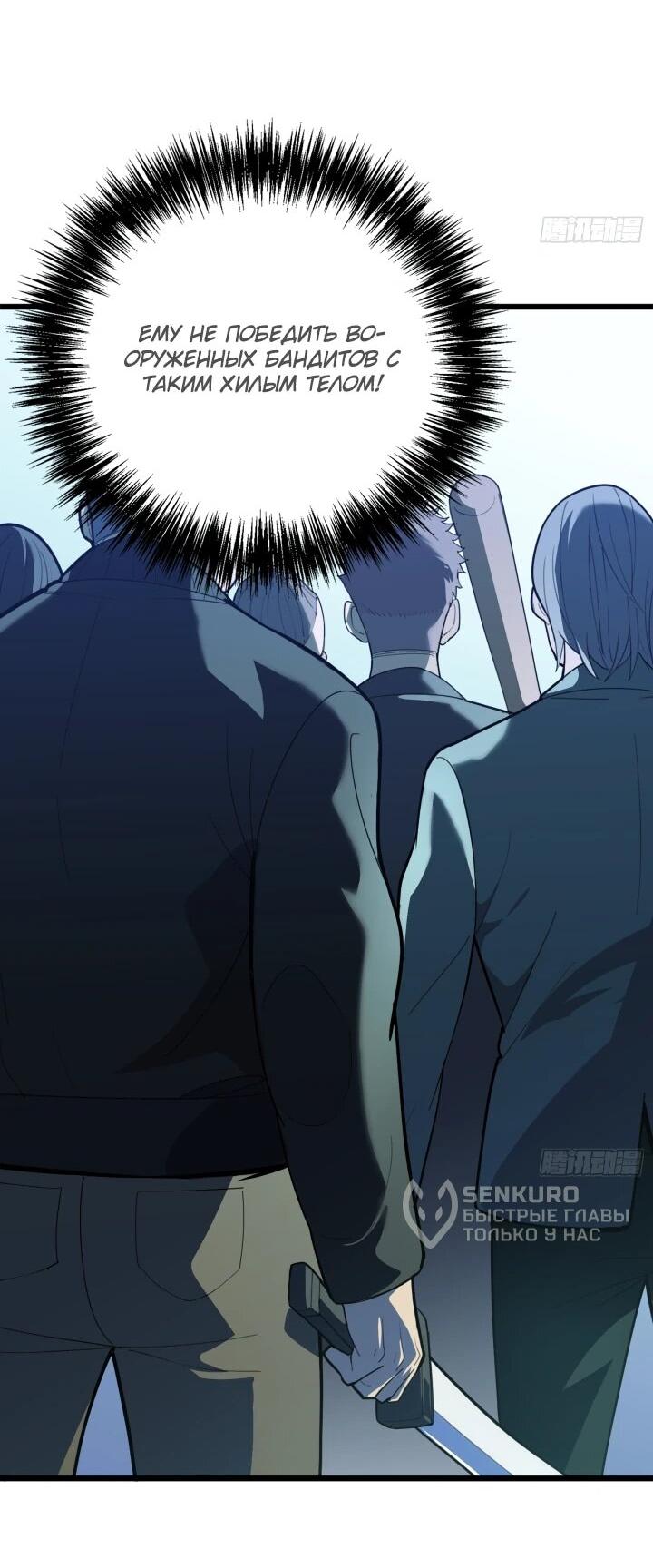 Манга Реинкарнация наследника - Глава 5 Страница 36