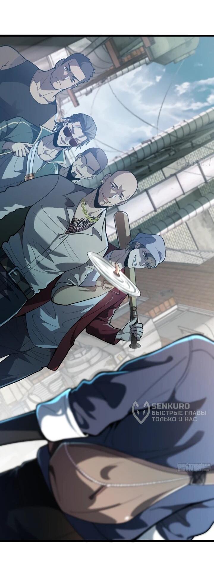 Манга Реинкарнация наследника - Глава 5 Страница 28