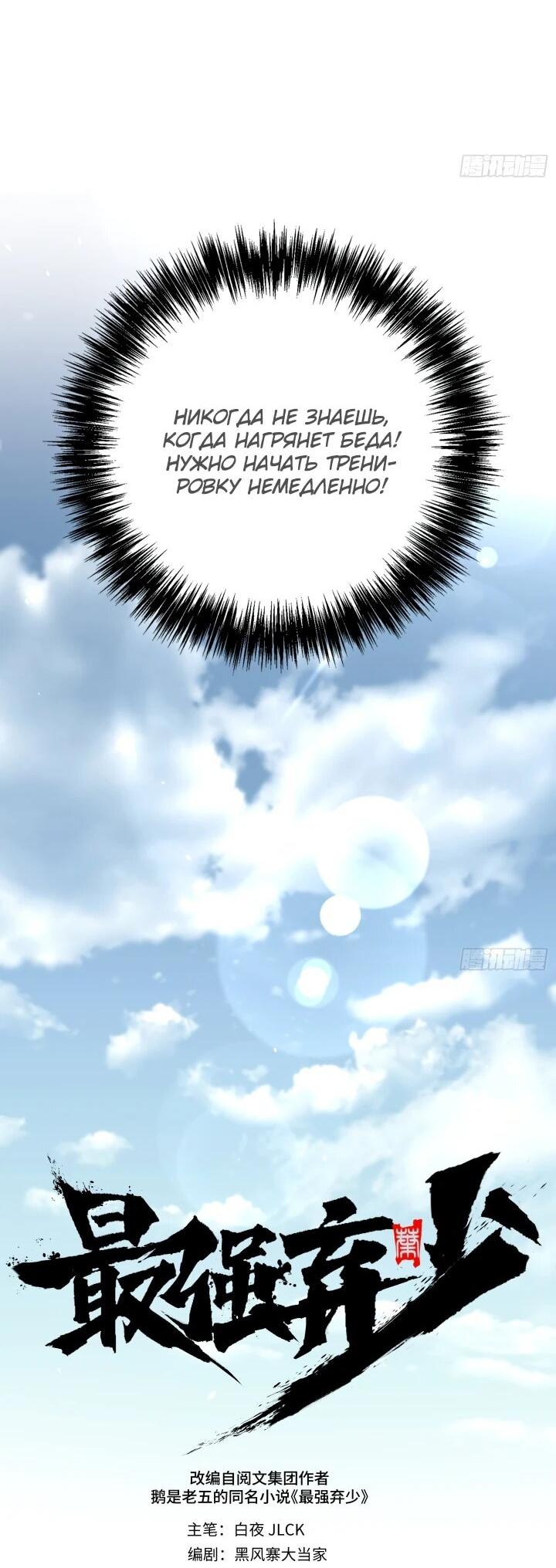 Манга Реинкарнация наследника - Глава 5 Страница 8