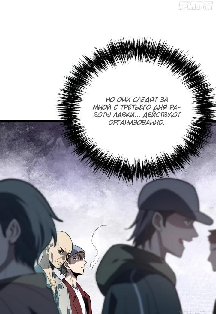 Манга Реинкарнация наследника - Глава 5 Страница 12