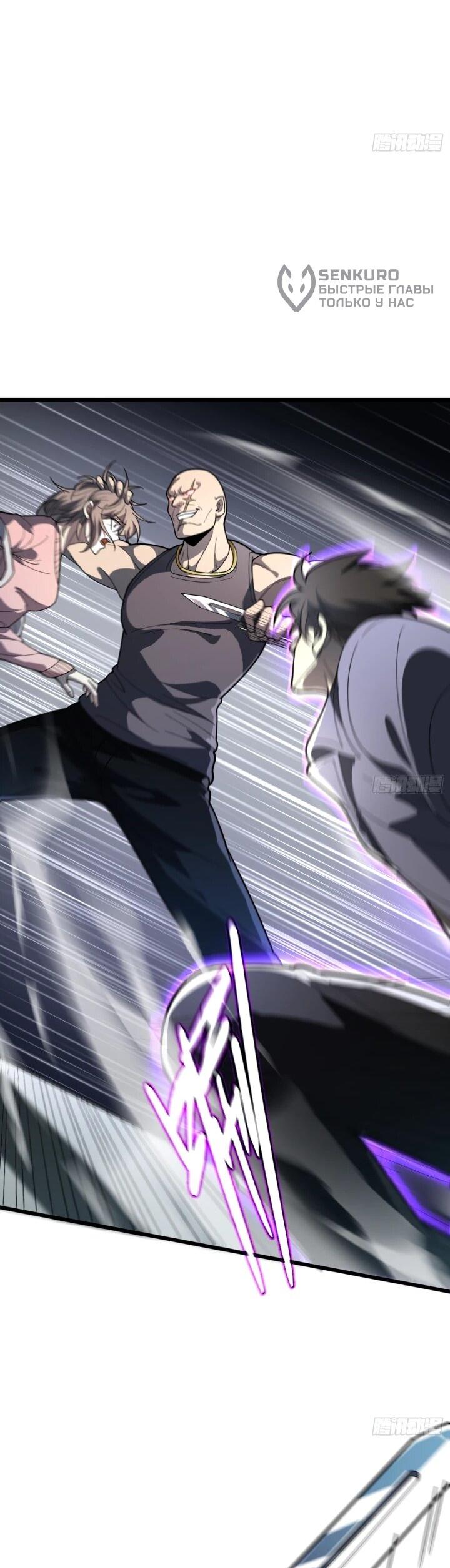 Манга Реинкарнация наследника - Глава 5 Страница 50