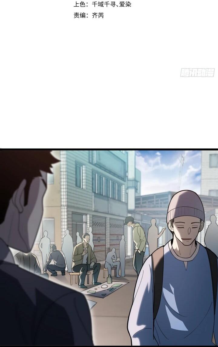 Манга Реинкарнация наследника - Глава 5 Страница 9