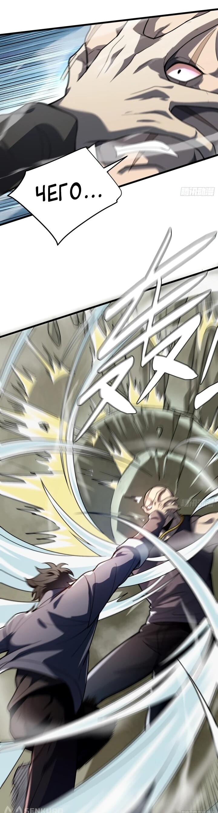 Манга Реинкарнация наследника - Глава 5 Страница 53