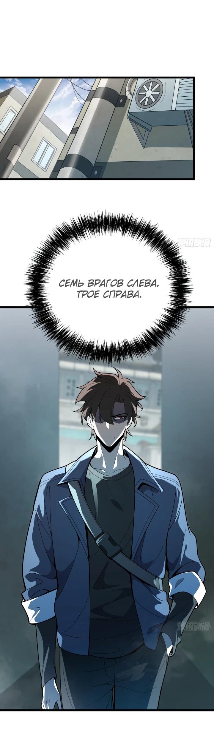 Манга Реинкарнация наследника - Глава 5 Страница 21