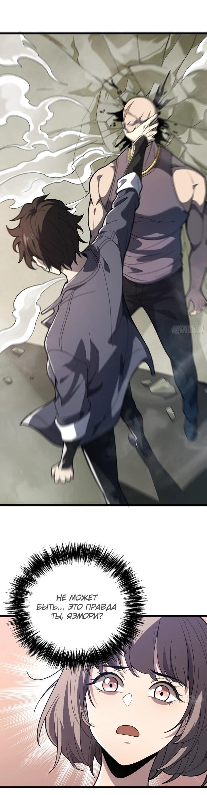 Манга Реинкарнация наследника - Глава 5 Страница 55