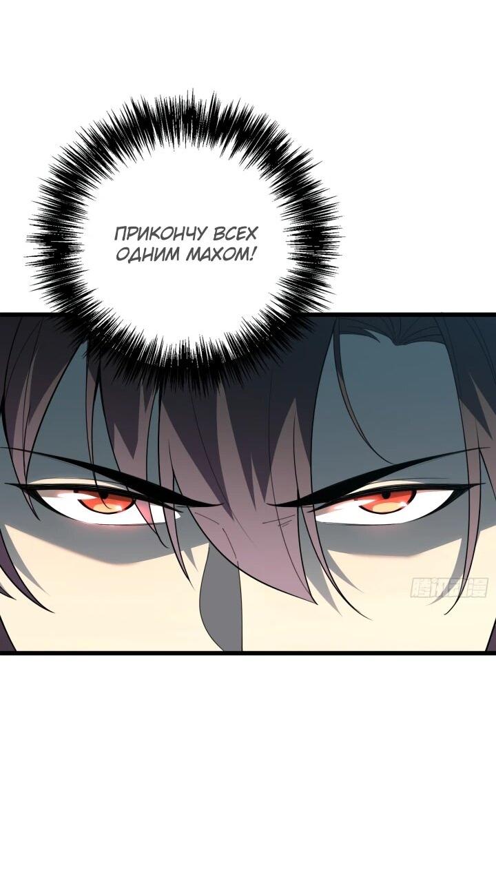 Манга Реинкарнация наследника - Глава 5 Страница 22