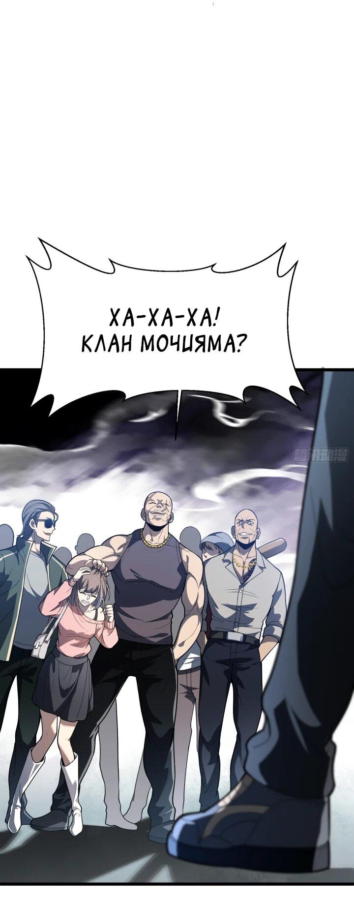 Манга Реинкарнация наследника - Глава 5 Страница 46