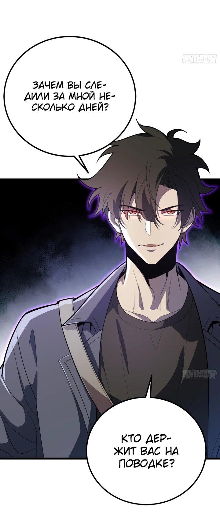 Манга Реинкарнация наследника - Глава 5 Страница 30