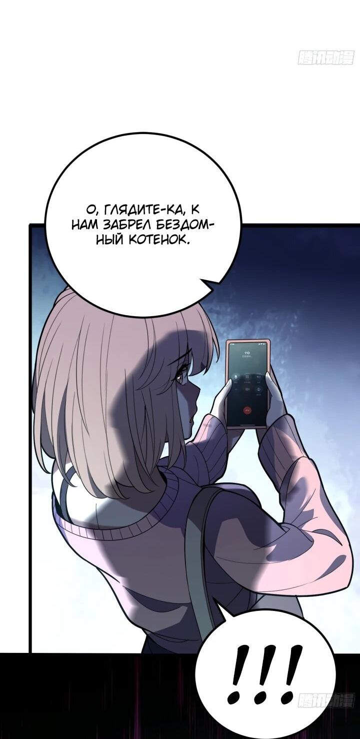 Манга Реинкарнация наследника - Глава 5 Страница 38