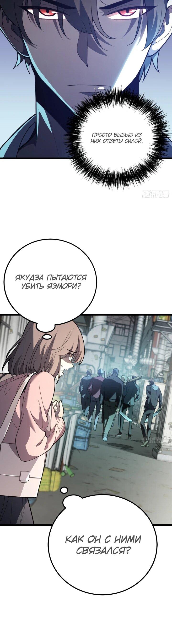 Манга Реинкарнация наследника - Глава 5 Страница 35