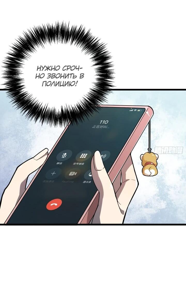 Манга Реинкарнация наследника - Глава 5 Страница 37