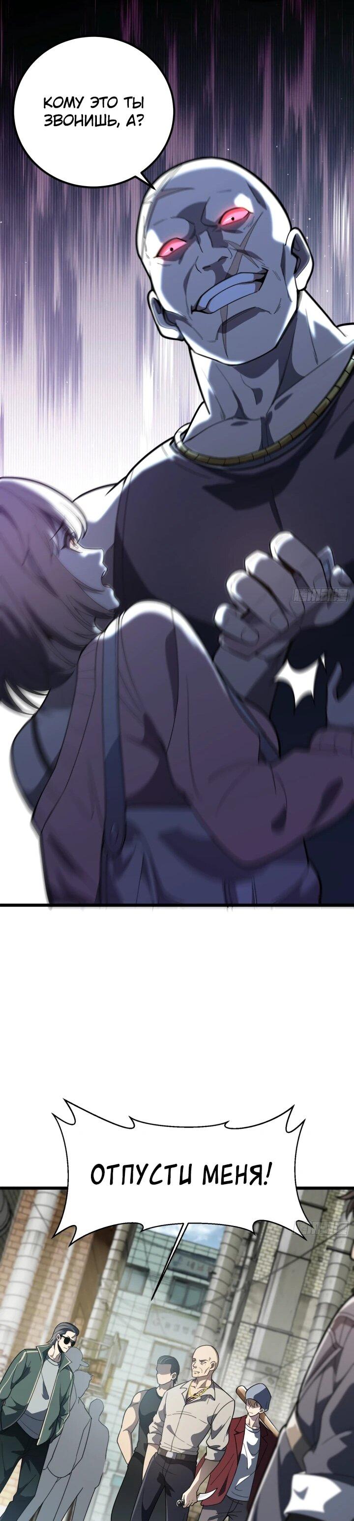 Манга Реинкарнация наследника - Глава 5 Страница 39