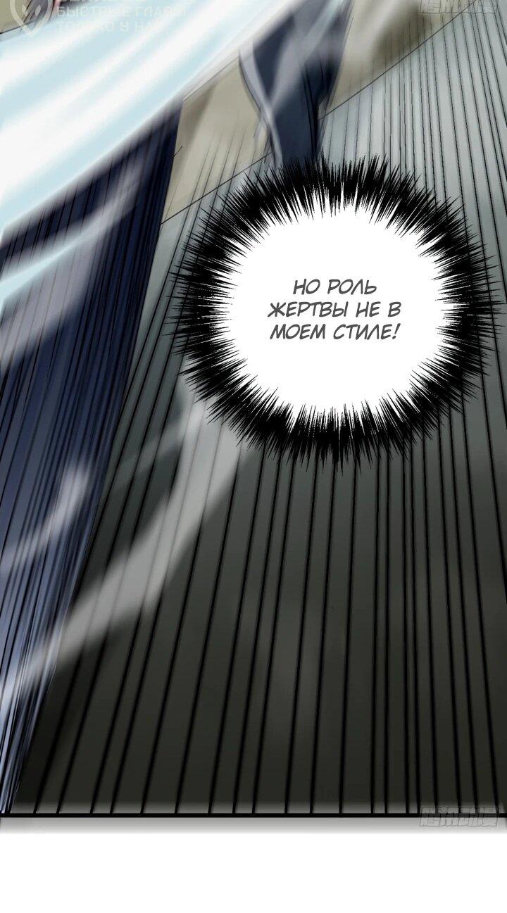 Манга Реинкарнация наследника - Глава 5 Страница 54