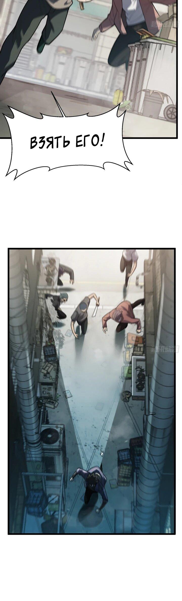 Манга Реинкарнация наследника - Глава 5 Страница 24