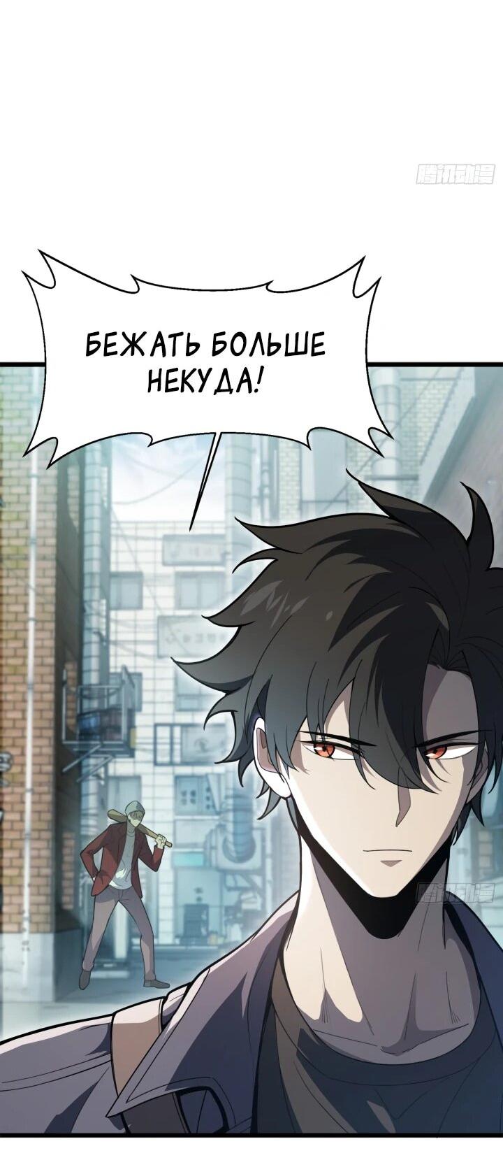 Манга Реинкарнация наследника - Глава 5 Страница 26