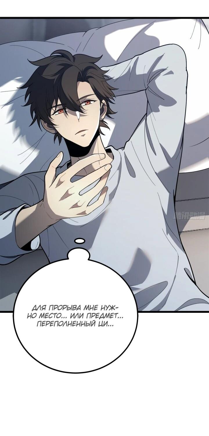 Манга Реинкарнация наследника - Глава 5 Страница 2