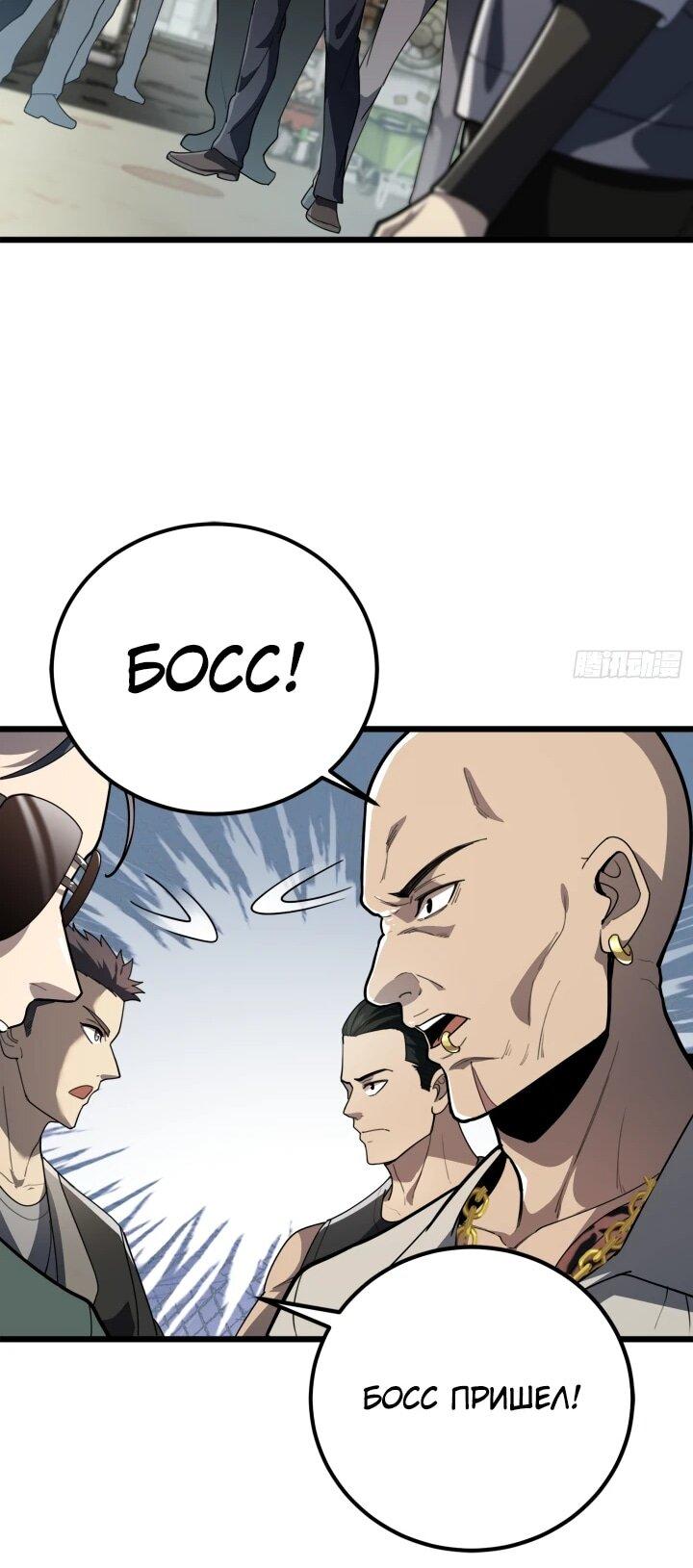 Манга Реинкарнация наследника - Глава 5 Страница 40