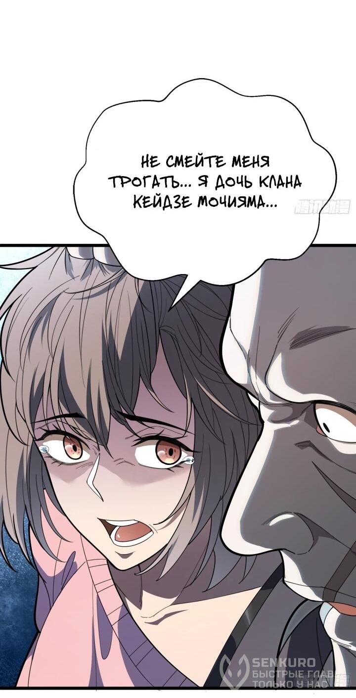 Манга Реинкарнация наследника - Глава 5 Страница 45