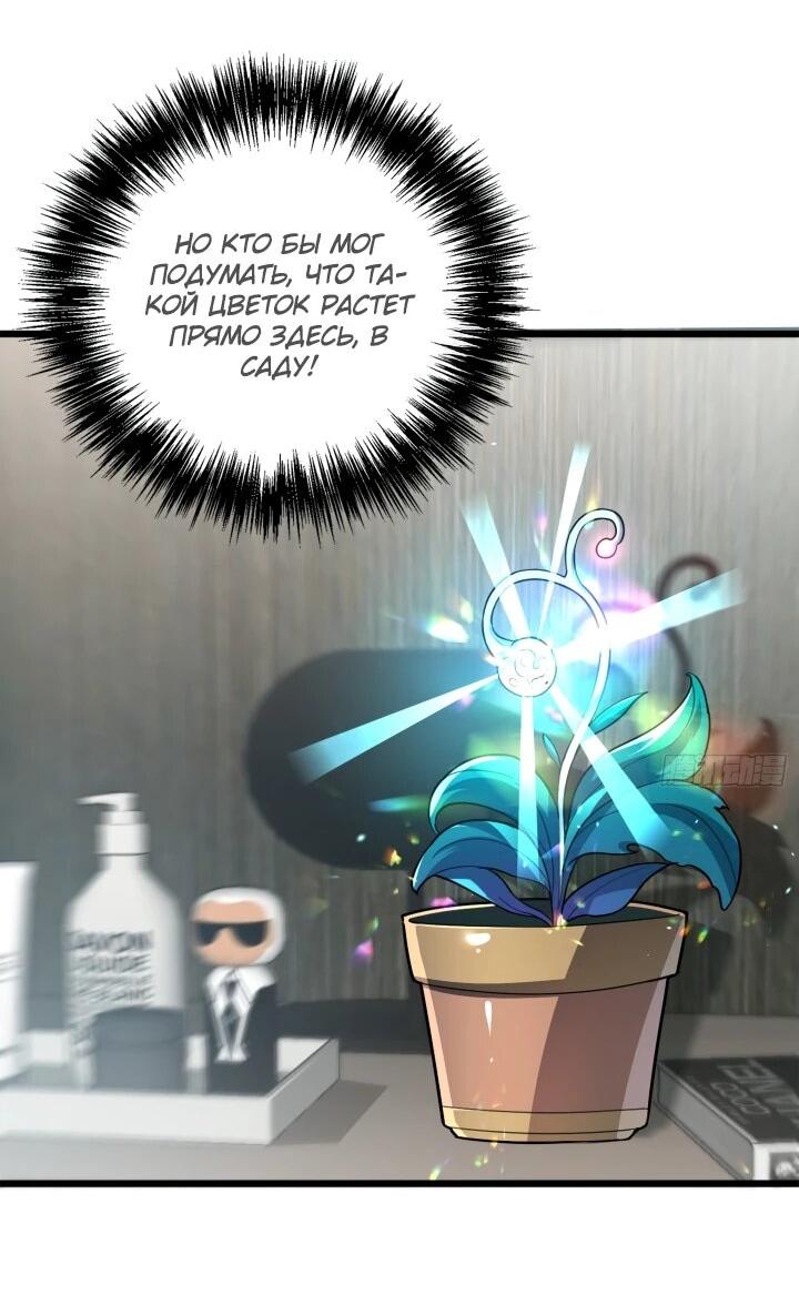 Манга Реинкарнация наследника - Глава 5 Страница 4