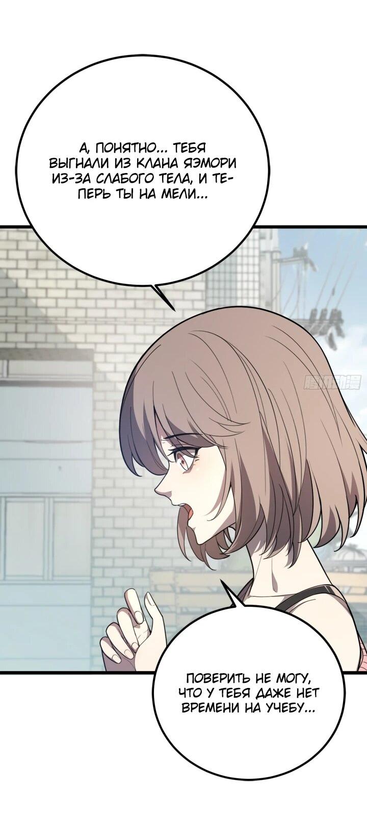 Манга Реинкарнация наследника - Глава 5 Страница 17