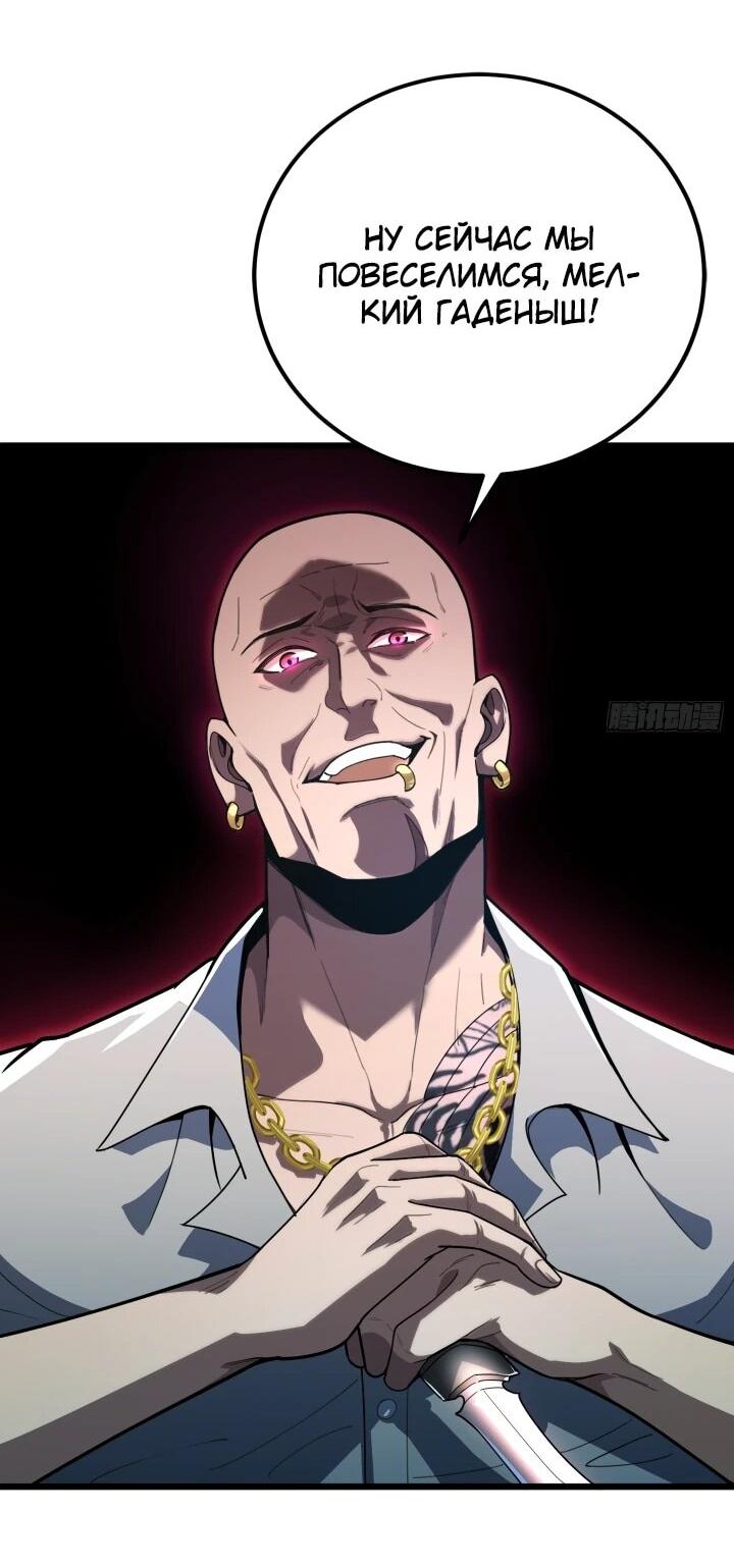 Манга Реинкарнация наследника - Глава 5 Страница 29