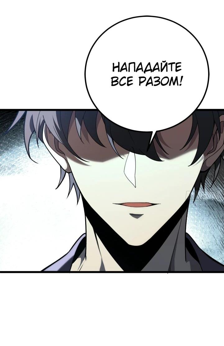 Манга Реинкарнация наследника - Глава 5 Страница 27