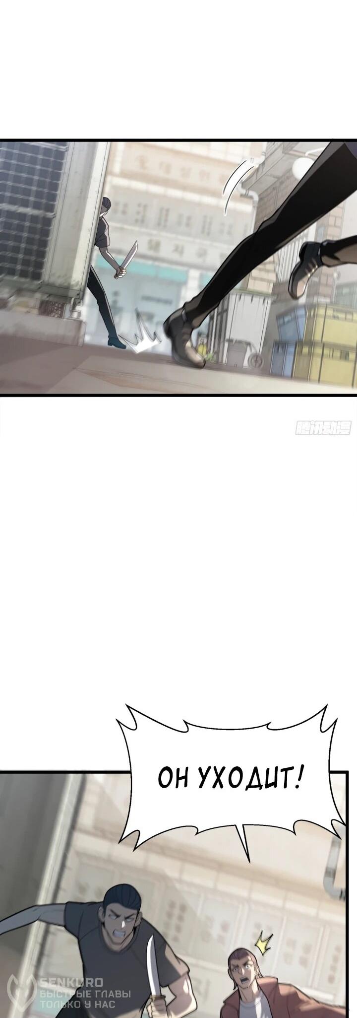 Манга Реинкарнация наследника - Глава 5 Страница 23