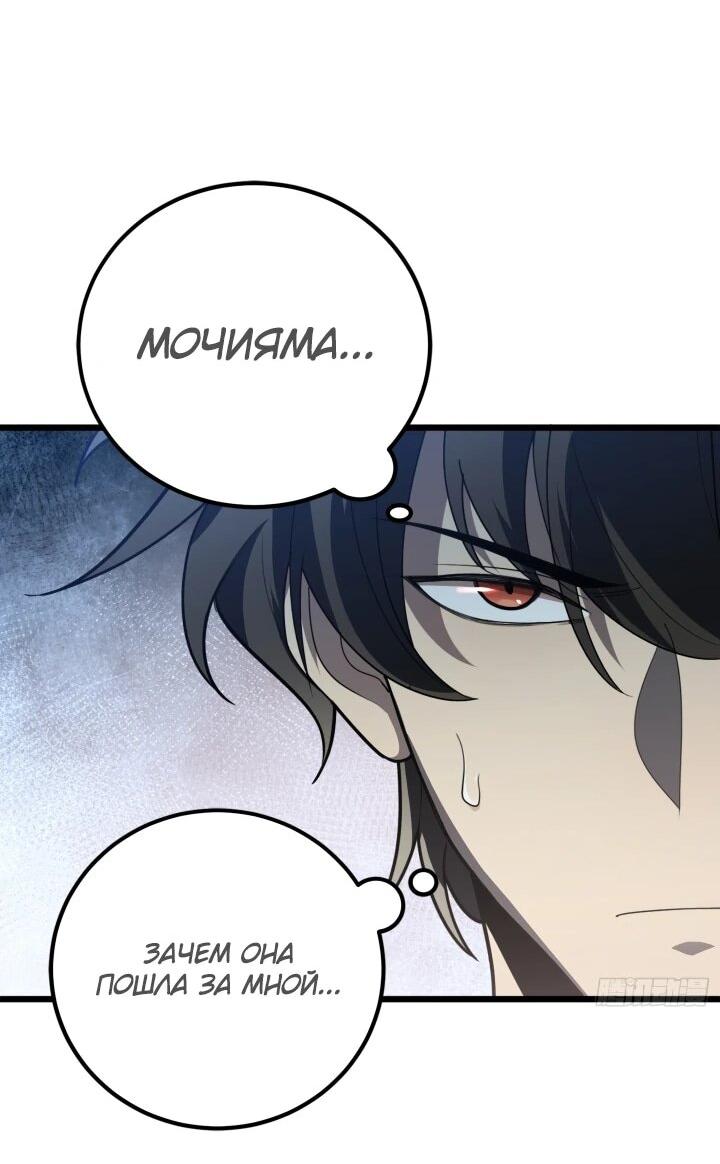 Манга Реинкарнация наследника - Глава 5 Страница 42