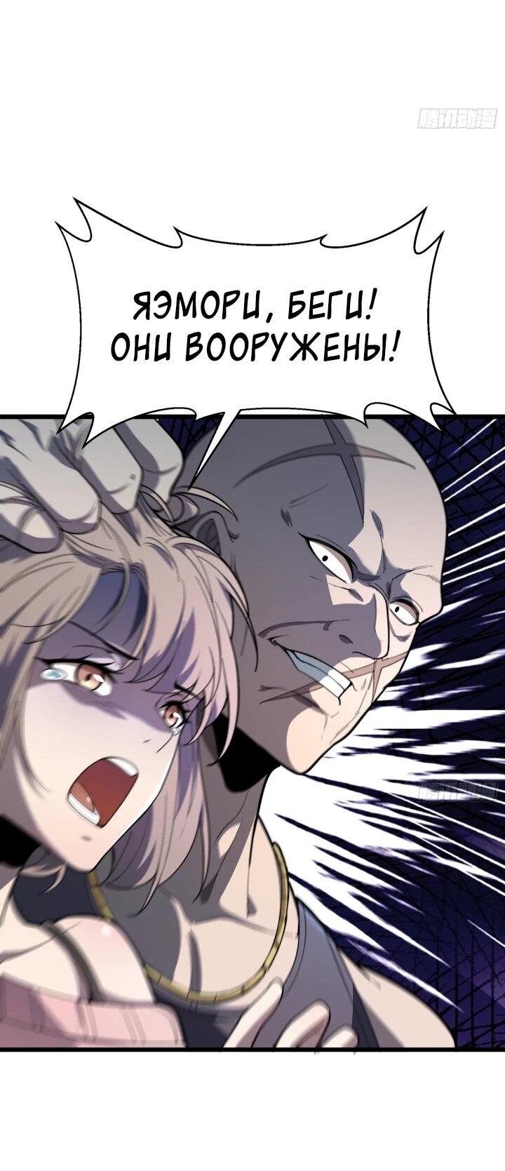 Манга Реинкарнация наследника - Глава 5 Страница 44