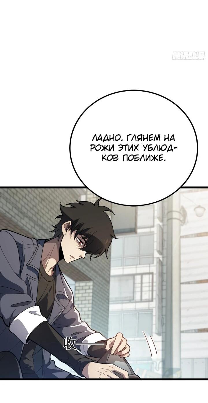 Манга Реинкарнация наследника - Глава 5 Страница 14