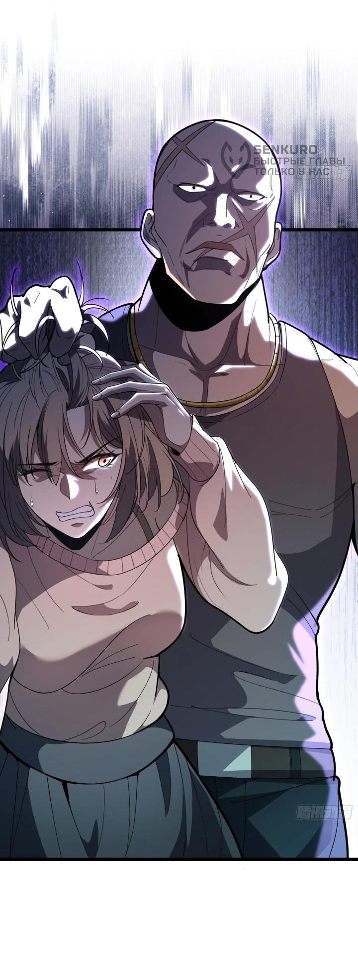 Манга Реинкарнация наследника - Глава 5 Страница 41