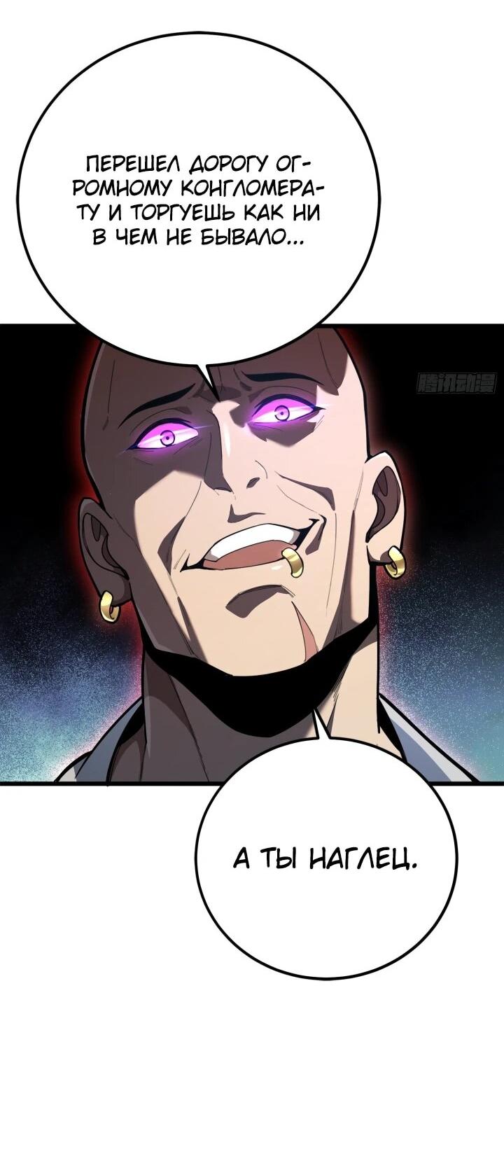 Манга Реинкарнация наследника - Глава 5 Страница 31