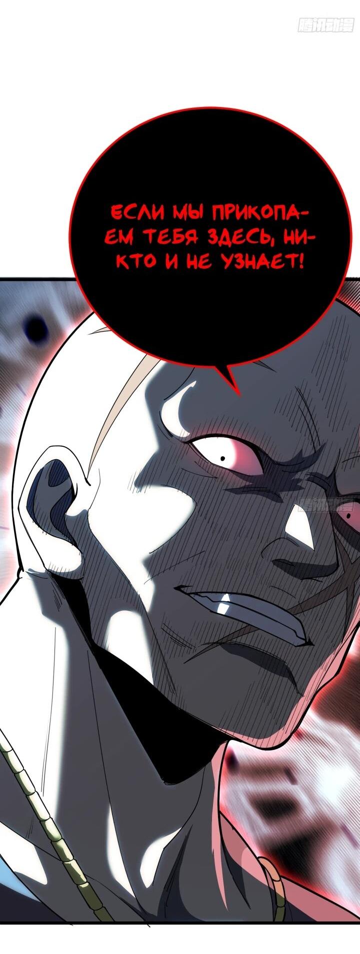 Манга Реинкарнация наследника - Глава 5 Страница 47