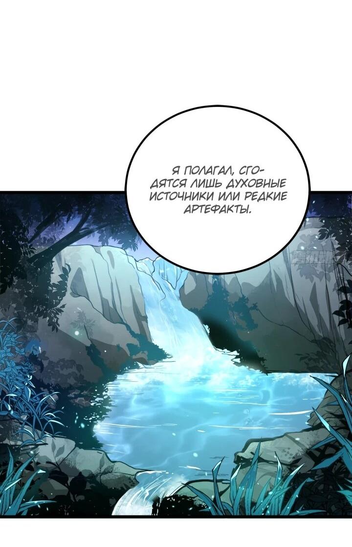 Манга Реинкарнация наследника - Глава 5 Страница 3