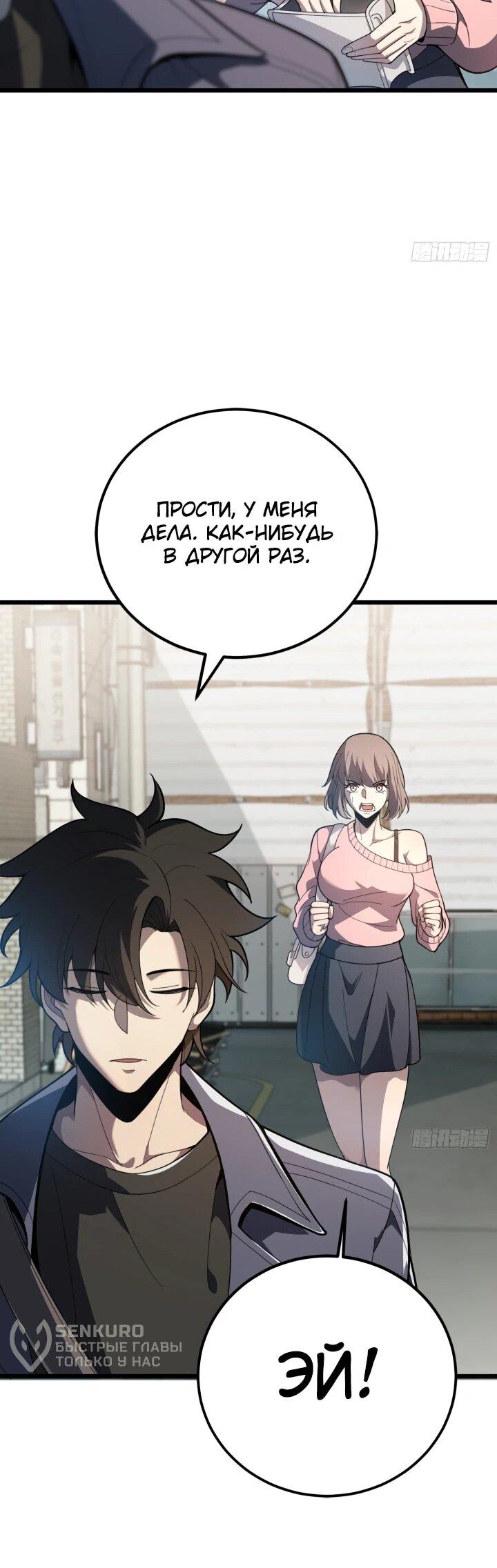 Манга Реинкарнация наследника - Глава 5 Страница 19