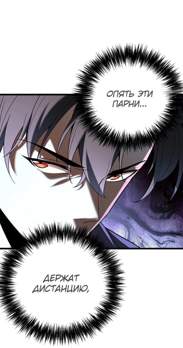 Манга Реинкарнация наследника - Глава 5 Страница 11