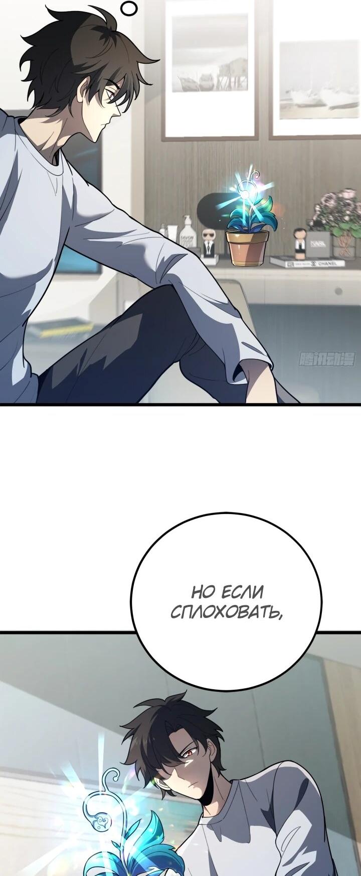 Манга Реинкарнация наследника - Глава 5 Страница 6