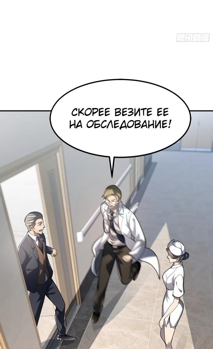 Манга Реинкарнация наследника - Глава 4 Страница 36