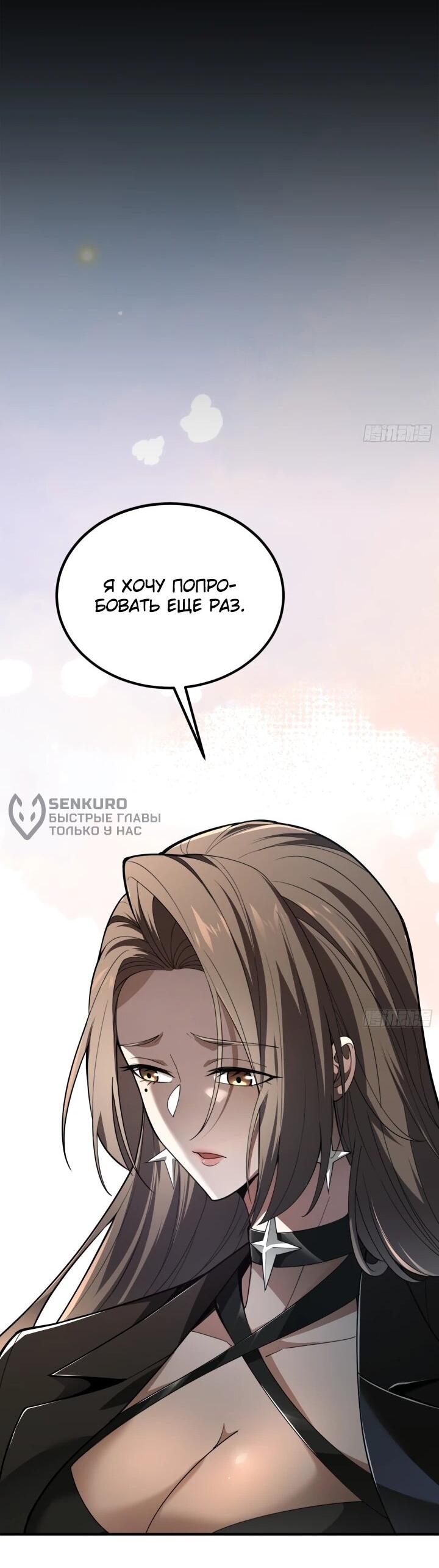 Манга Реинкарнация наследника - Глава 4 Страница 15