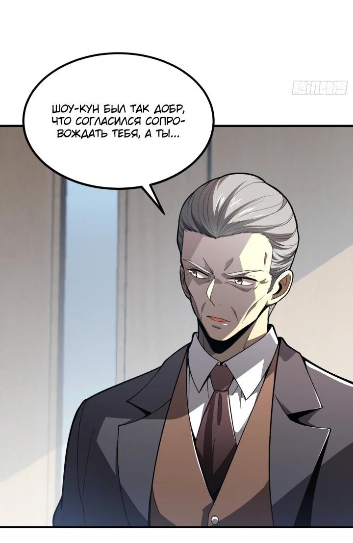 Манга Реинкарнация наследника - Глава 4 Страница 11