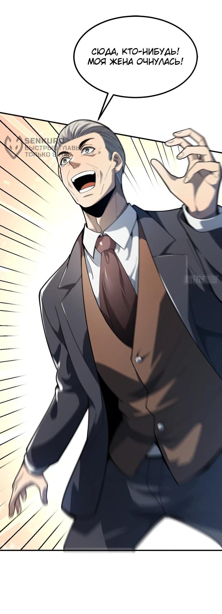 Манга Реинкарнация наследника - Глава 4 Страница 34