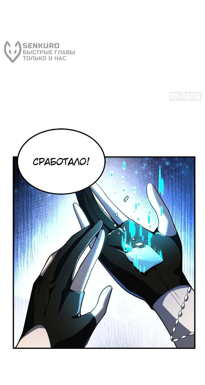 Манга Реинкарнация наследника - Глава 4 Страница 40