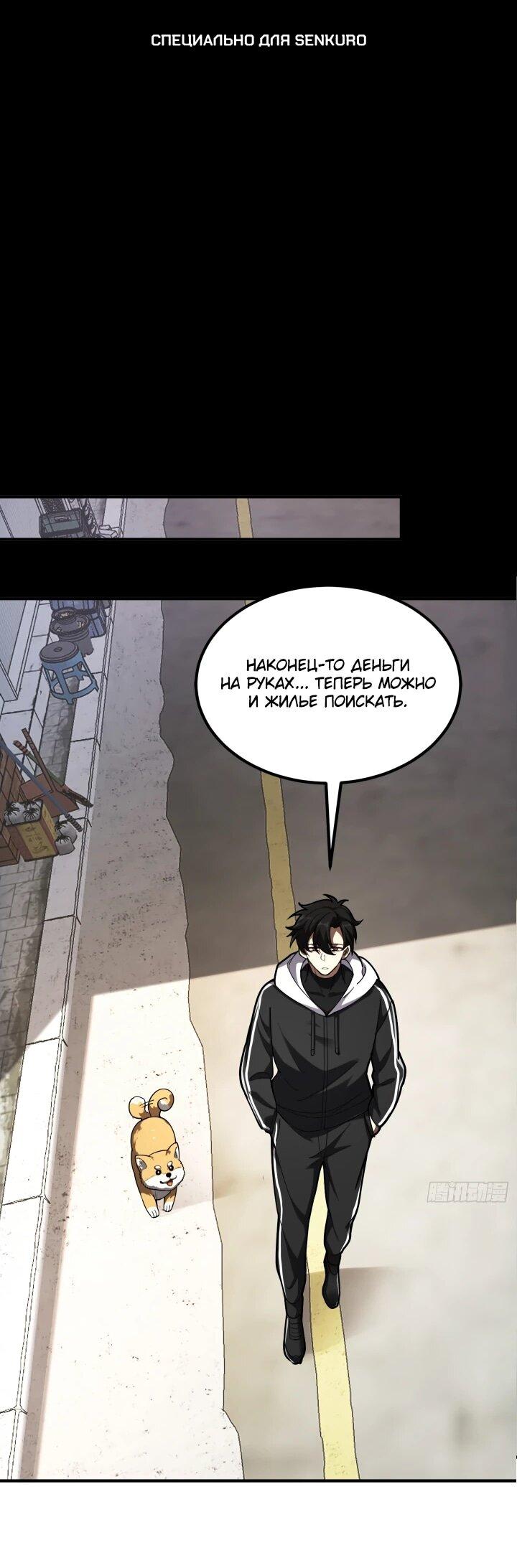 Манга Реинкарнация наследника - Глава 4 Страница 1