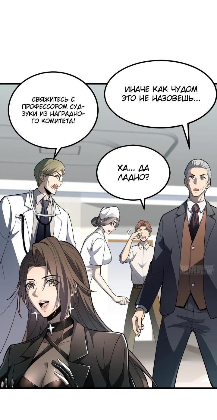 Манга Реинкарнация наследника - Глава 4 Страница 42