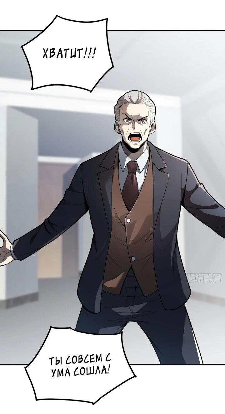 Манга Реинкарнация наследника - Глава 4 Страница 17