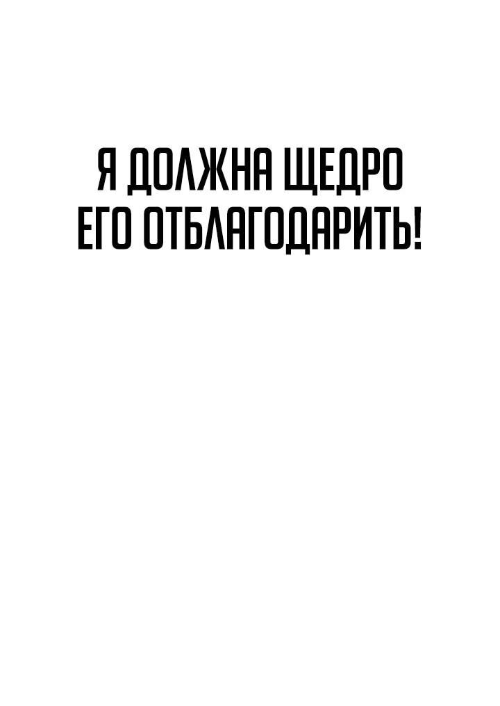 Манга Реинкарнация наследника - Глава 4 Страница 46