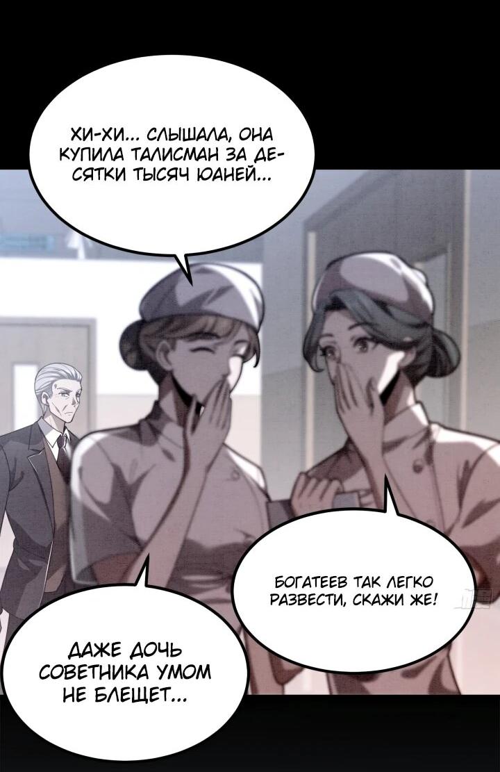 Манга Реинкарнация наследника - Глава 4 Страница 14