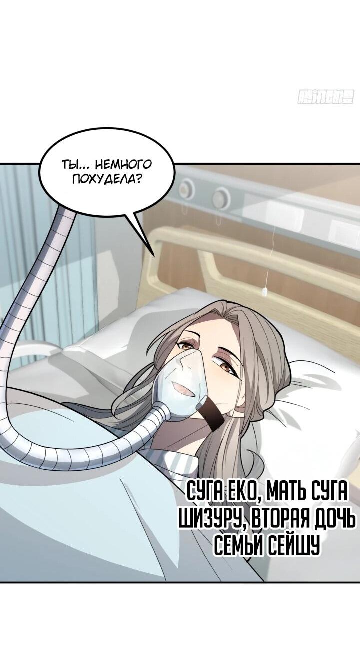 Манга Реинкарнация наследника - Глава 4 Страница 32