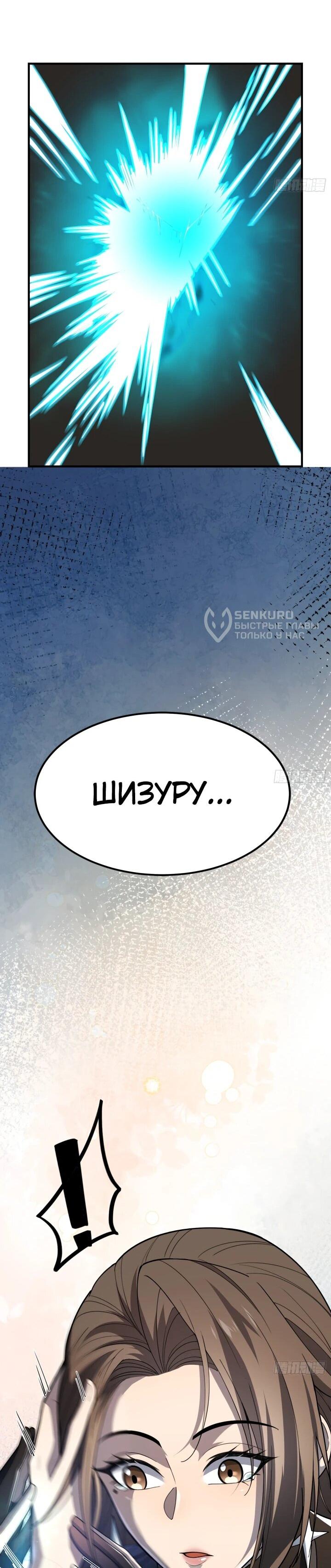 Манга Реинкарнация наследника - Глава 4 Страница 30