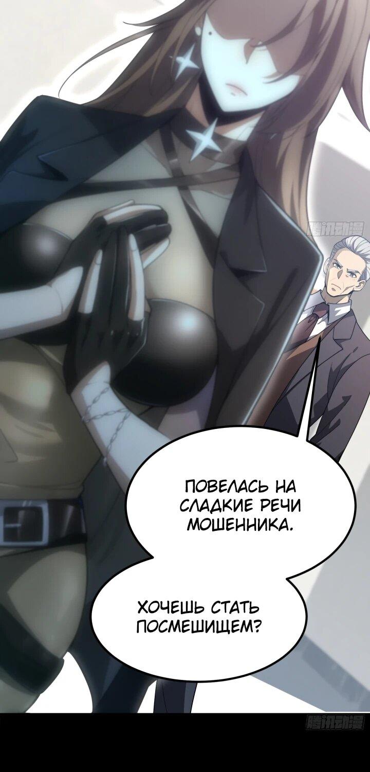 Манга Реинкарнация наследника - Глава 4 Страница 13